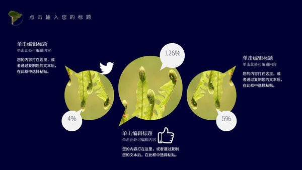 绿色简约风世界地球日宣传PPT模板