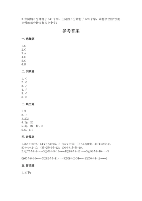 小学三年级下册数学期中测试卷可打印.docx