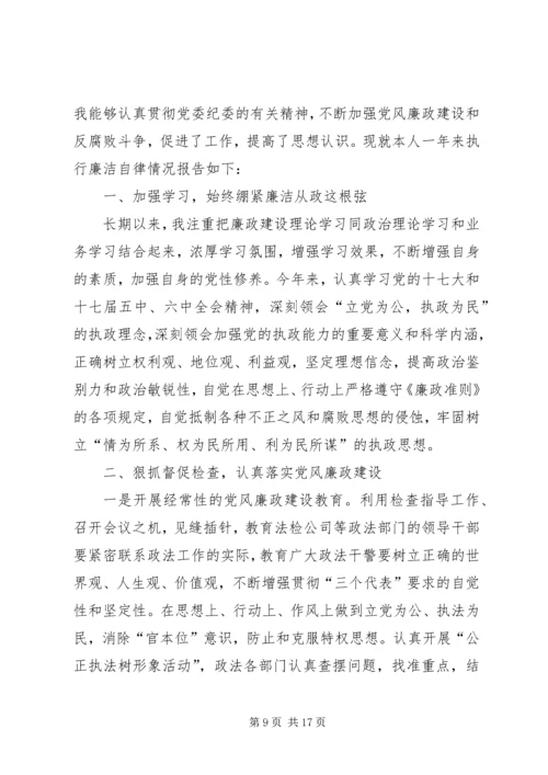 教育党风廉政建设工作计划.docx