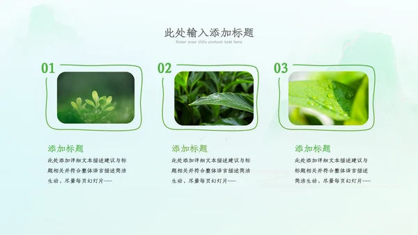 植树节绿色环保低碳植树林业绿化动态ppt模板