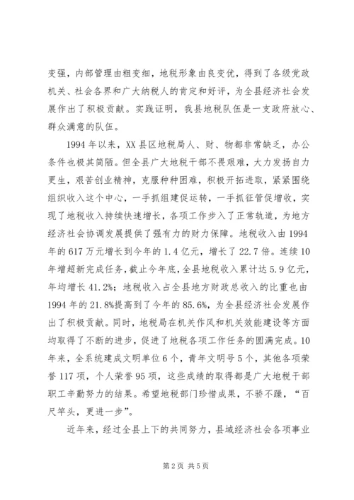 县委书记在X局建局十周年纪念大会上的讲话全文.docx