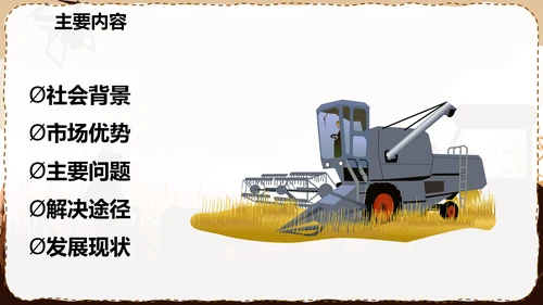 小型农机拖卡机老牛耕地PPT模板