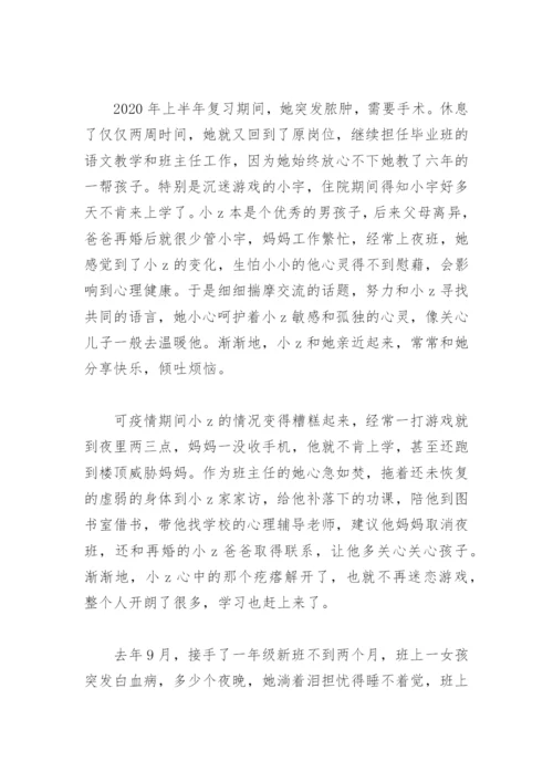 小学优秀辅导员个人主要事迹材料500字(精选4篇).docx