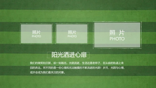 青春不散场致青春毕业季大学毕业纪念册PPT