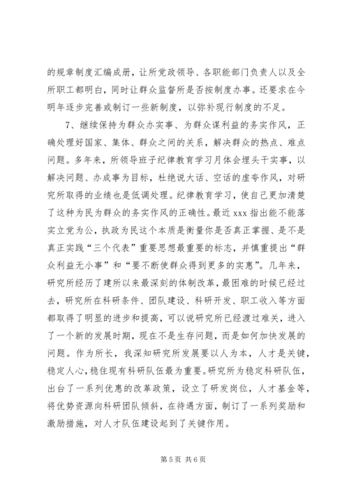 纪律教育学习月体会.docx