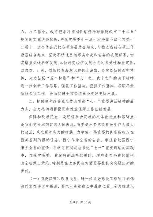 篇一：七一党员座谈会.docx