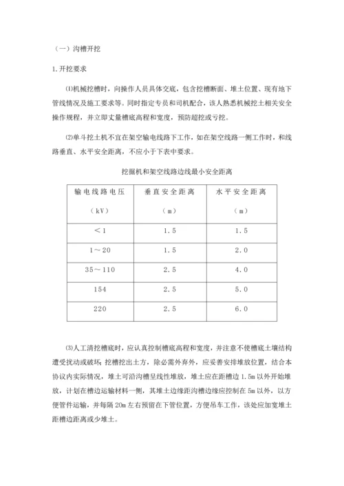 市政排水管道综合标准施工专业方案.docx