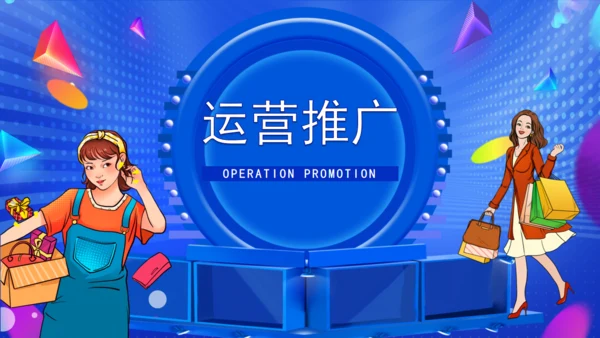 互联网跨境电商购物节通用PPT模板