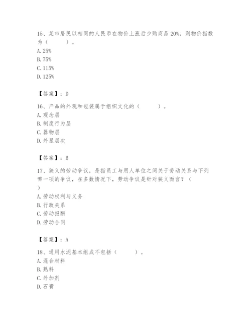 国家电网招聘之人力资源类题库精品有答案.docx