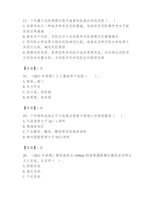 注册消防工程师之消防安全技术实务题库及答案【真题汇编】.docx