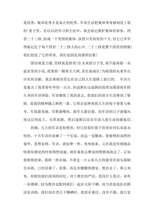 热门大学军训心得体会9篇.docx
