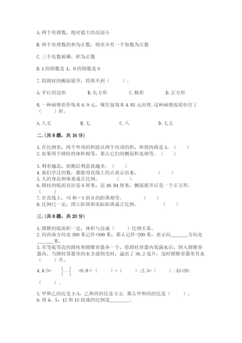 浙教版数学小升初模拟试卷及参考答案【基础题】.docx