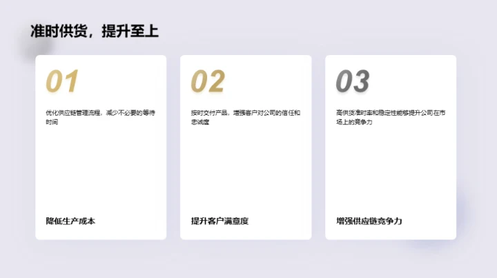 搪瓷供应链卓越之路