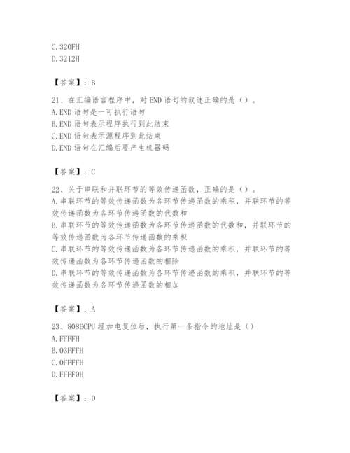 2024年国家电网招聘之自动控制类题库附参考答案（培优）.docx