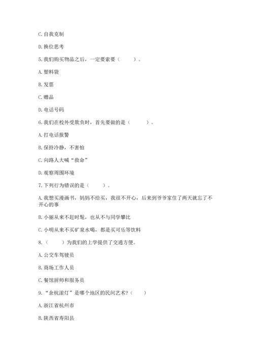 部编版四年级下册道德与法治 期末测试卷及答案【典优】.docx