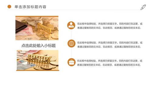 金融投资理财知识宣讲保险银行述职报告PPT模板