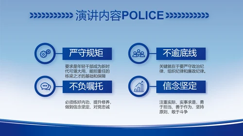 蓝色大气公安警察工作汇报动态PPT