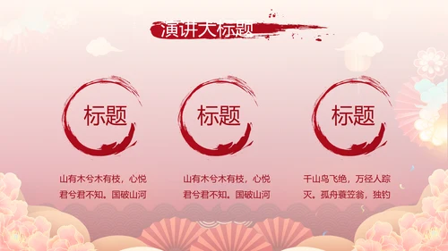 红色中国风年货节促销营销策划方案PPT模板