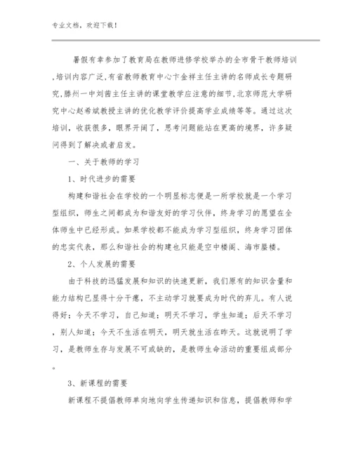 2024年家校共育教师心得体会例文7篇.docx