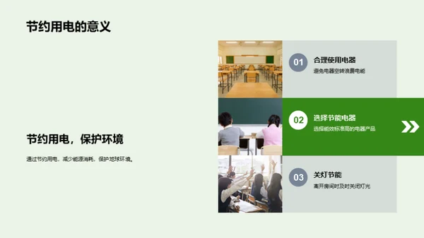 守护蓝色家园