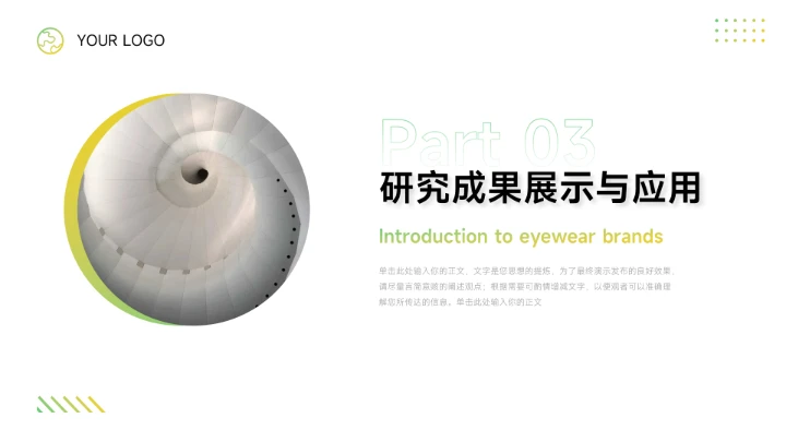 黄绿渐变干净毕业论文答辩PPT模板