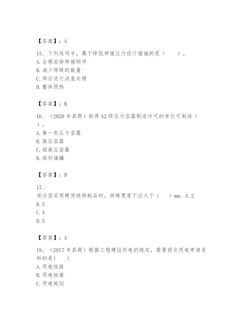 2024年一级建造师之一建机电工程实务题库【名师推荐】.docx