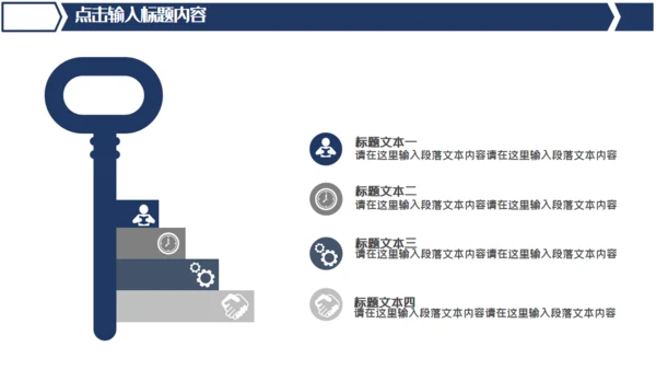 中国高铁简约风工作汇报通用PPT模版