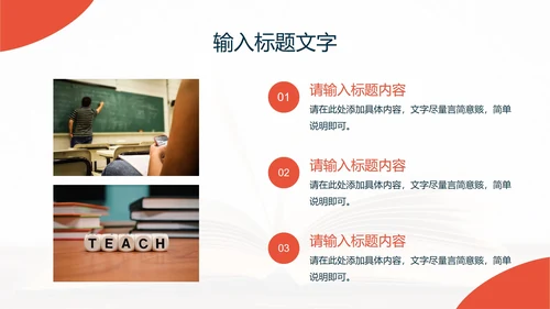活力橙简约毕业论文答辩PPT模板