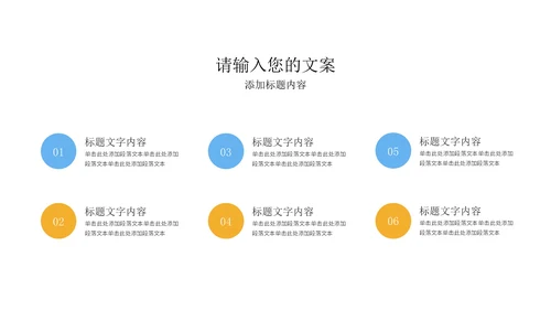 蓝色扁平风公开课学生读书分享演讲汇报PPT模板