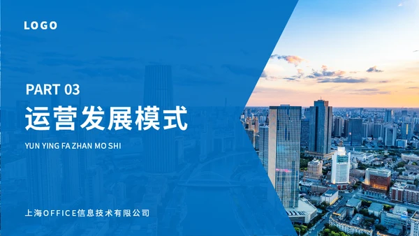 蓝色房地产行业招商计划书通用PPT模板