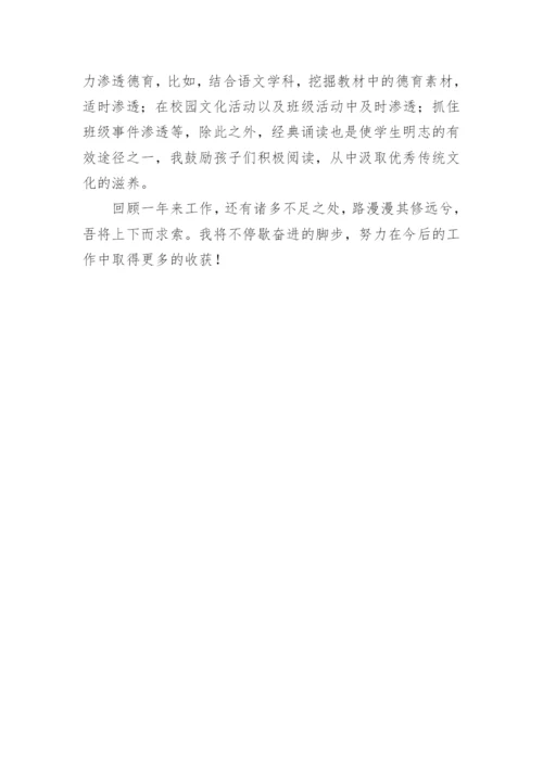 个人师德总结及自评.docx