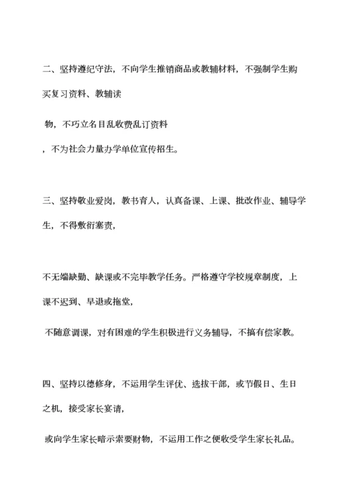 校长党员承诺书内容.docx