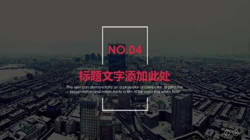红色遮罩蒙版商务大气通用PPT模板