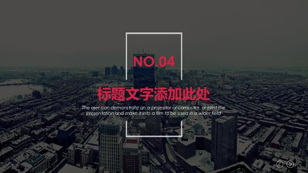 红色遮罩蒙版商务大气通用PPT模板