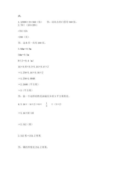 小升初数学综合模拟试卷推荐.docx