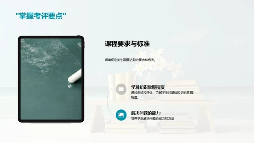 高二学习指南
