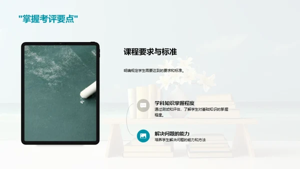 高二学习指南