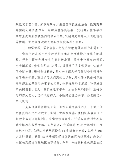 思想政治建设座谈会汇报提纲.docx