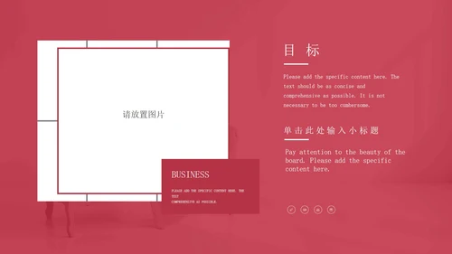 粉色小清新企业合作策划方案PPT模板
