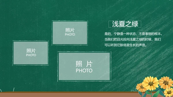 老师谢谢您感恩教师节动态PPT模板