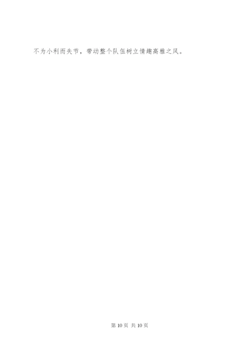 如何加强基层领导干部工作作风.docx