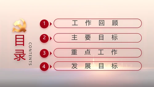 青春心向党建功新时代动态PPT模板