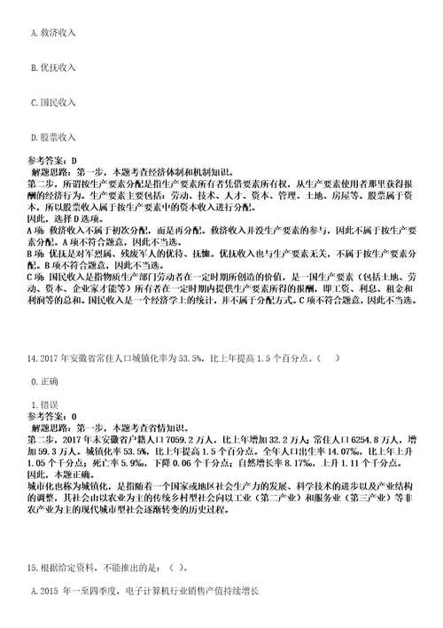 2023年04月2023年江苏南通如东县部分医疗卫生单位赴校园招考聘用85人笔试参考题库答案解析