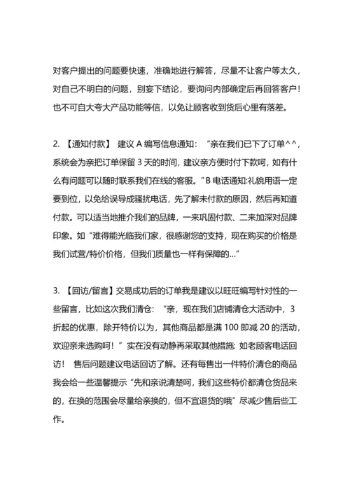 游戏客服工作总结和计划.docx