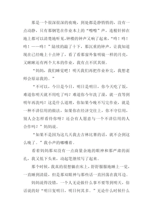 一句格言的启示作文450字.docx