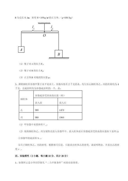 小卷练透广东广州市第七中学物理八年级下册期末考试同步测试A卷（详解版）.docx