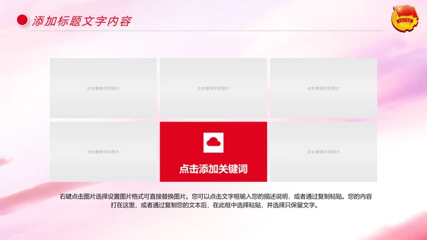 中国共青团年轻就是力量青春梦想工作汇报PPT模板