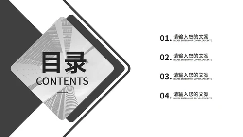 黑色商务简约商业计划PPT模板
