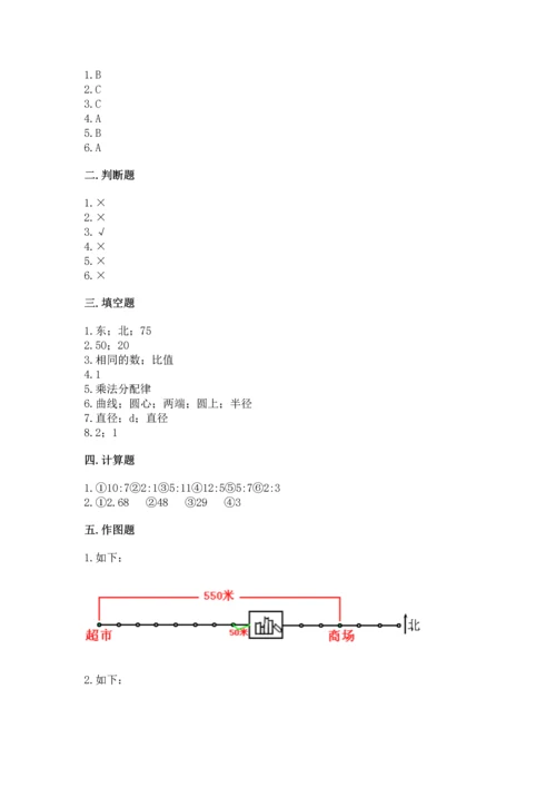 人教版六年级上册数学期末测试卷（达标题）word版.docx