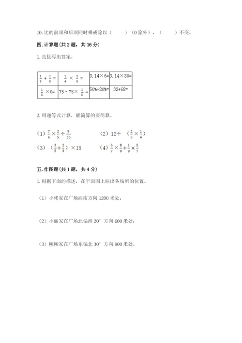 2022六年级上册数学期末测试卷精品【名校卷】.docx